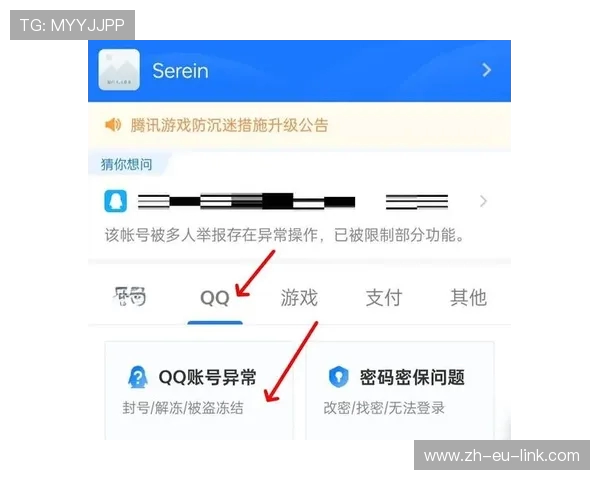 游戏解冻QQ账号无法登录怎么办解决方法详解